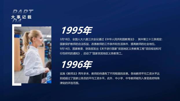 教师节颁奖典礼极简风PPT模板9