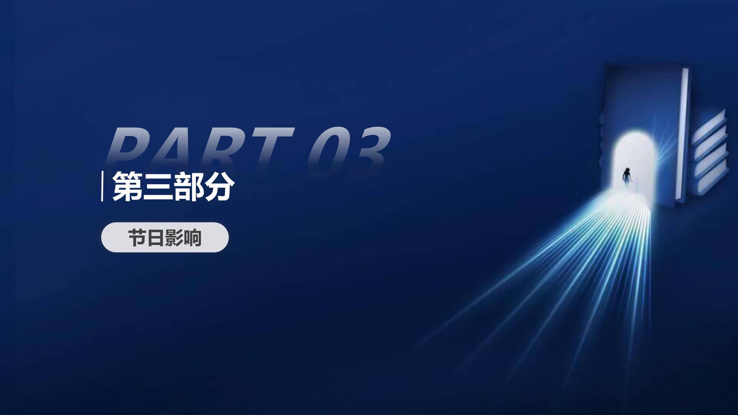 教师节颁奖典礼极简风PPT模板2