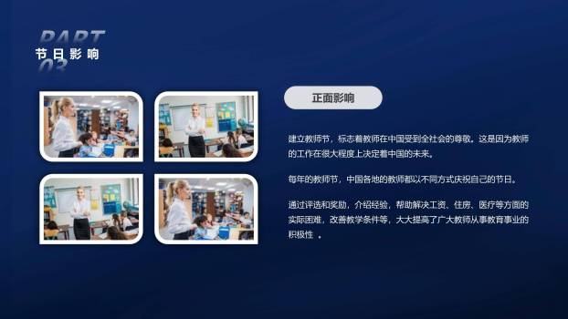 教师节颁奖典礼极简风PPT模板3