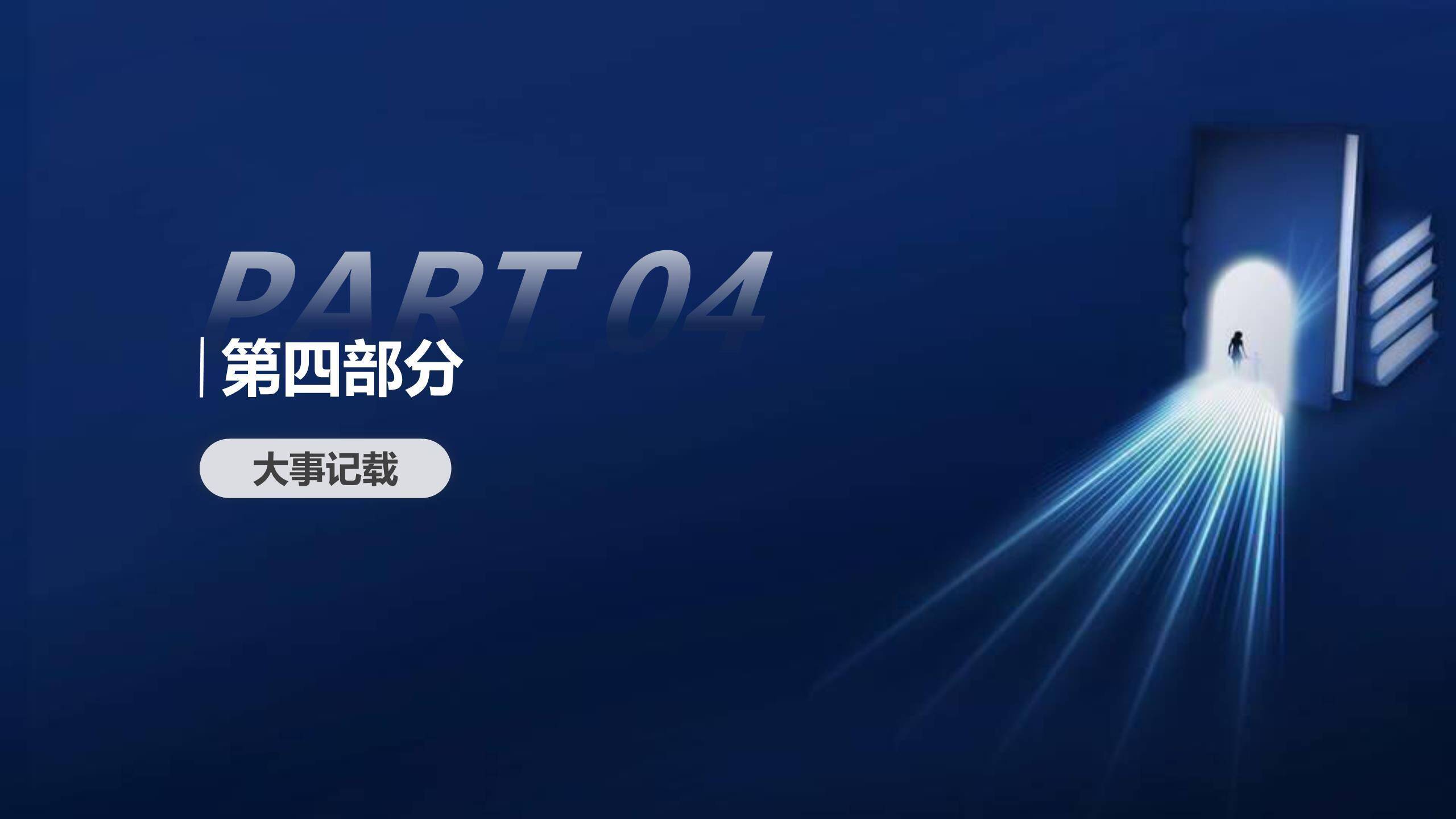 教师节颁奖典礼极简风PPT模板5