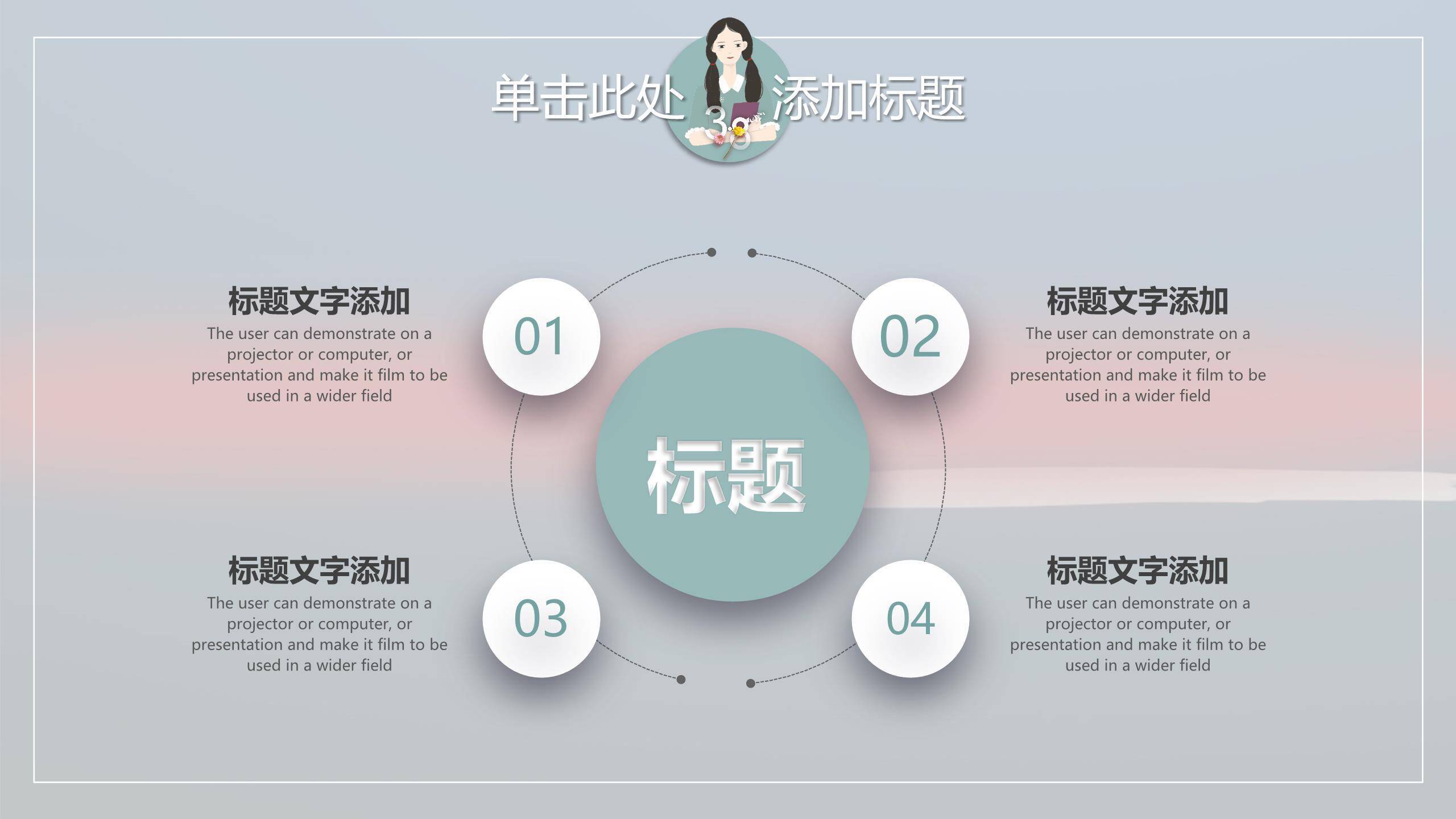 扁平插画女生节静谧时光宣传PPT模板2