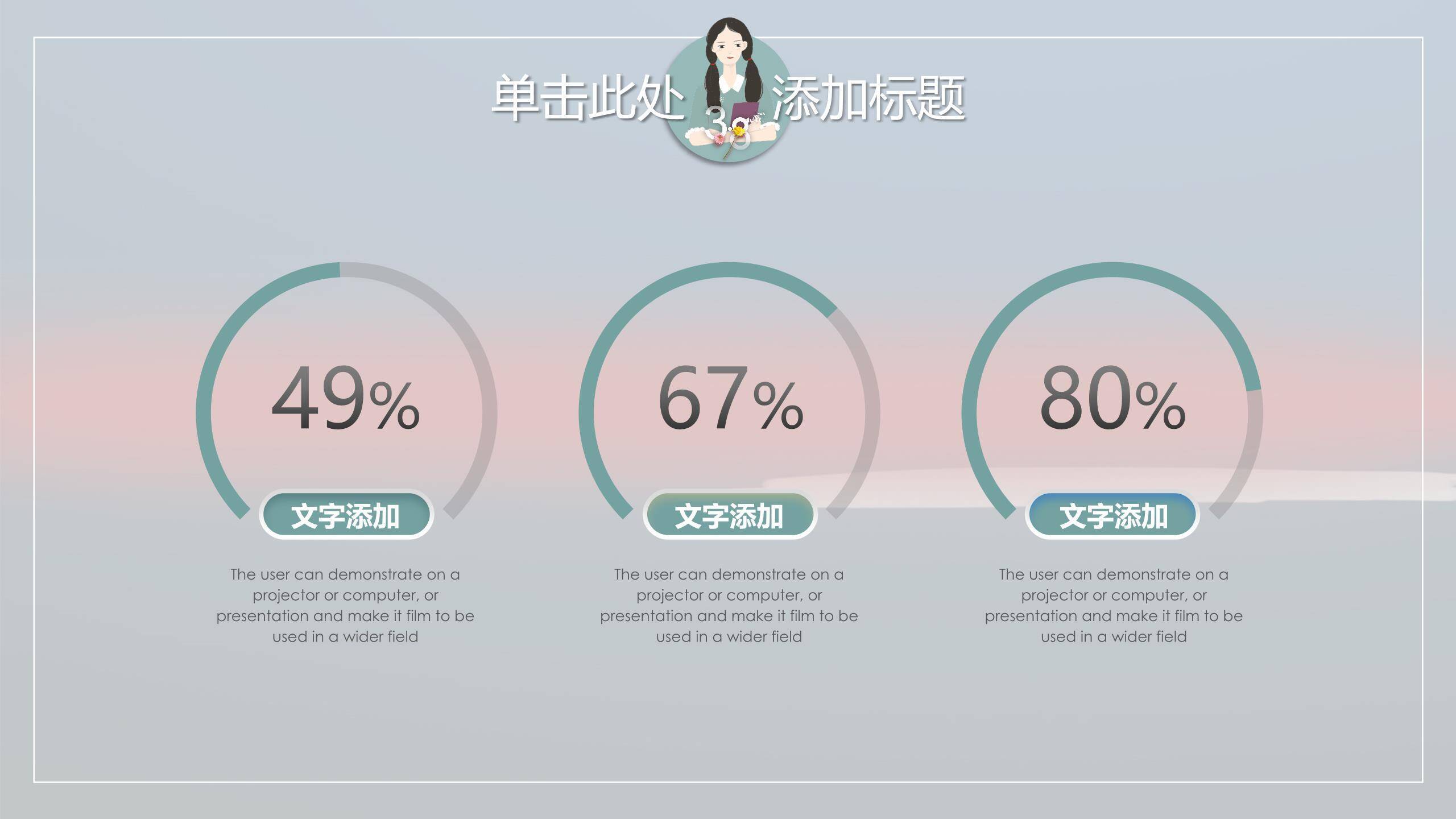 扁平插画女生节静谧时光宣传PPT模板5