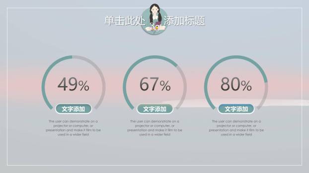 扁平插画女生节静谧时光宣传PPT模板5