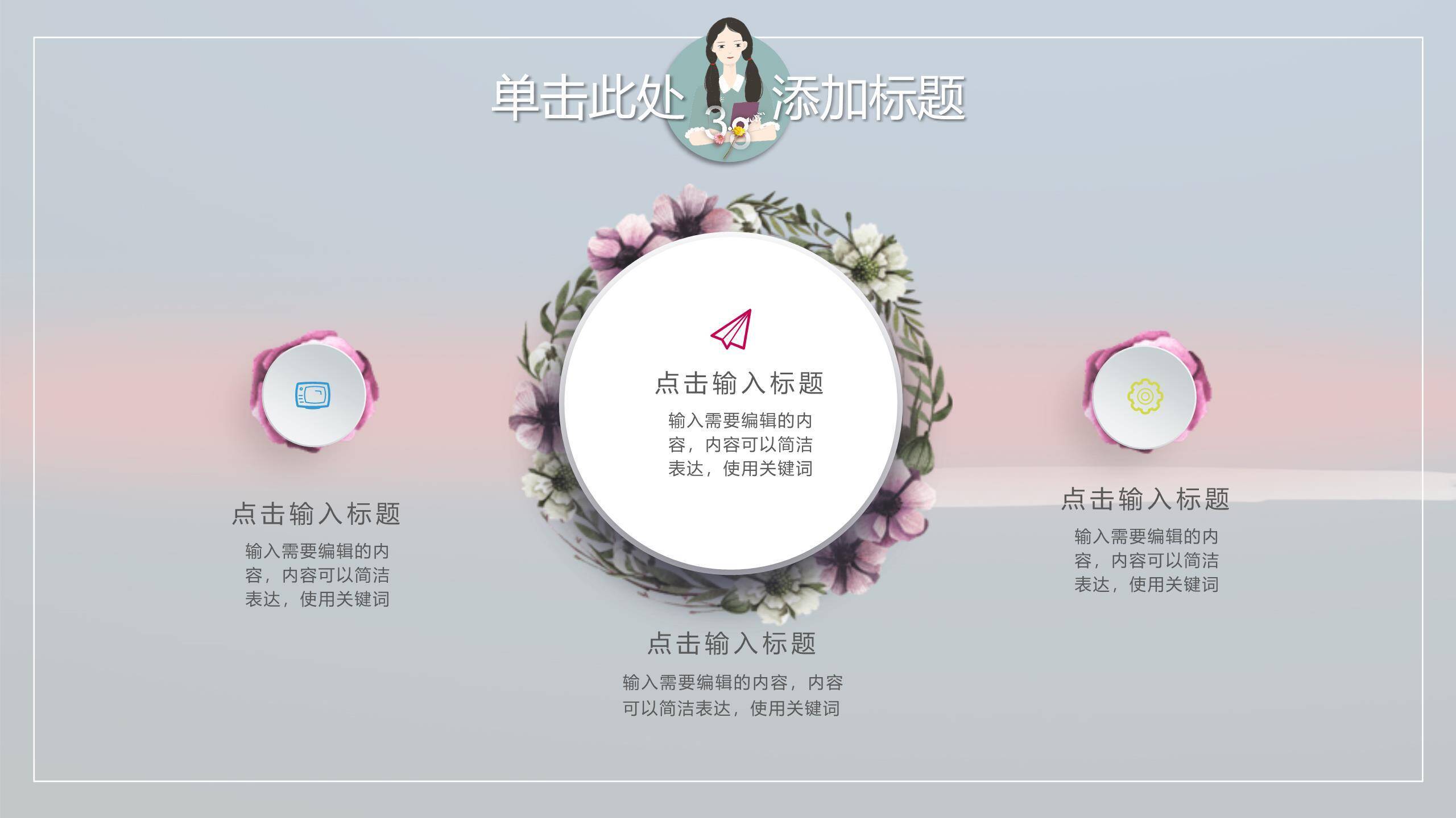 扁平插画女生节静谧时光宣传PPT模板7