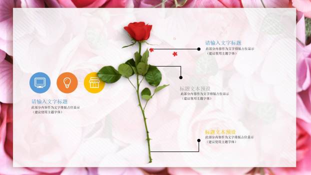 水彩梦幻女生节活动策划方案PPT模板8