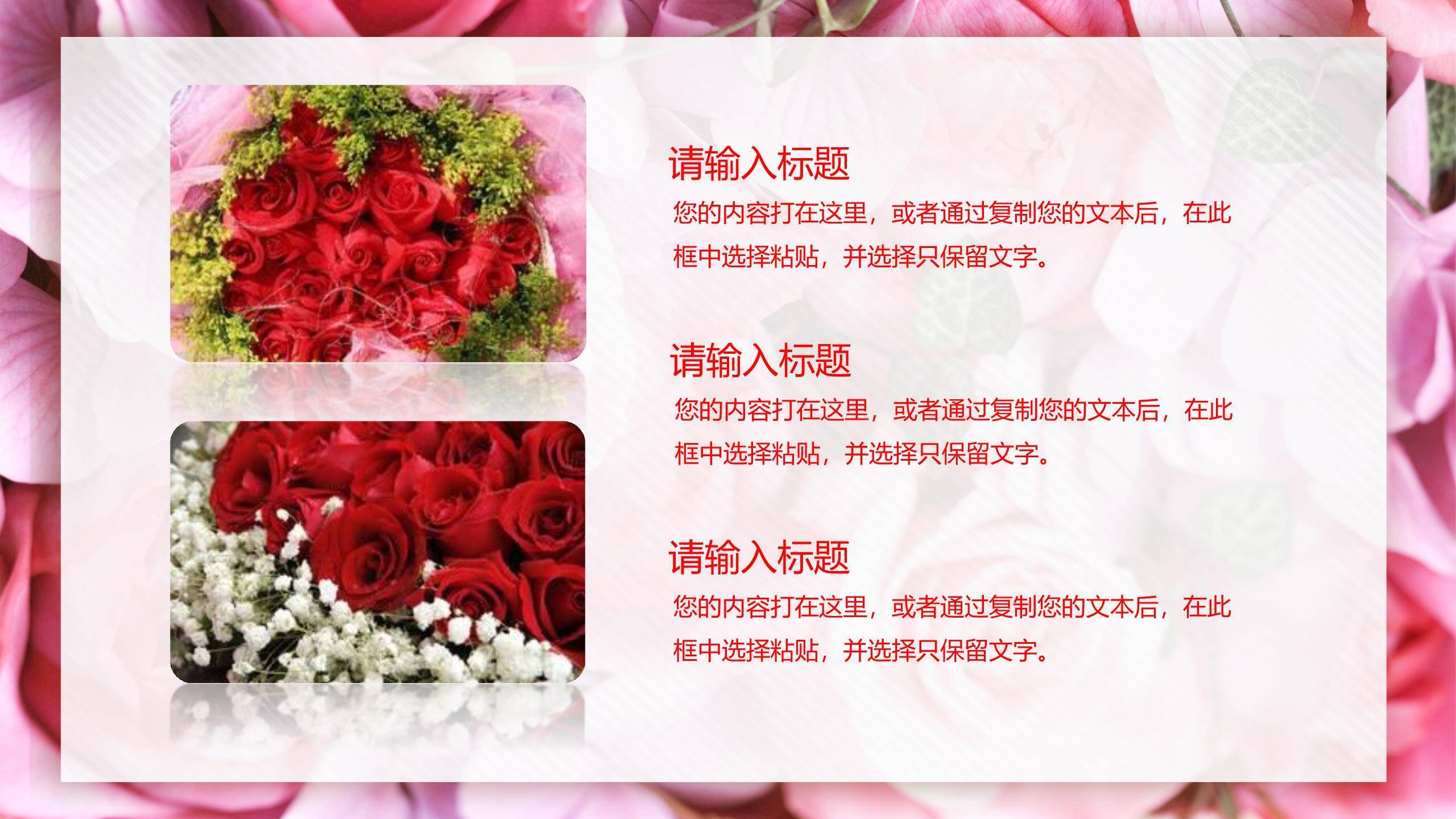 水彩梦幻女生节活动策划方案PPT模板4