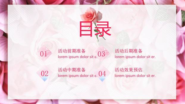 水彩梦幻女生节活动策划方案PPT模板6