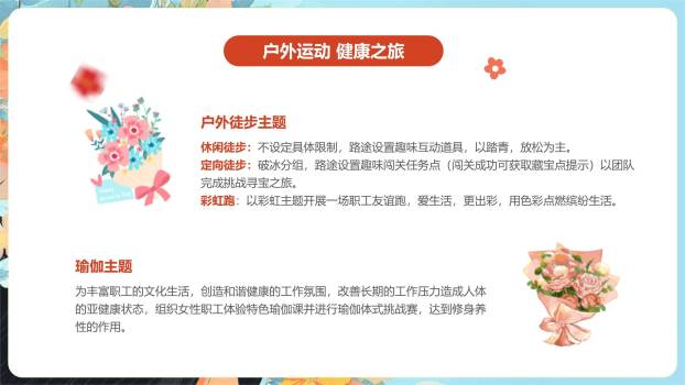 蓝色插画艺术三八妇女节主题活动PPT模板8