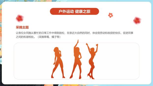 蓝色插画艺术三八妇女节主题活动PPT模板9