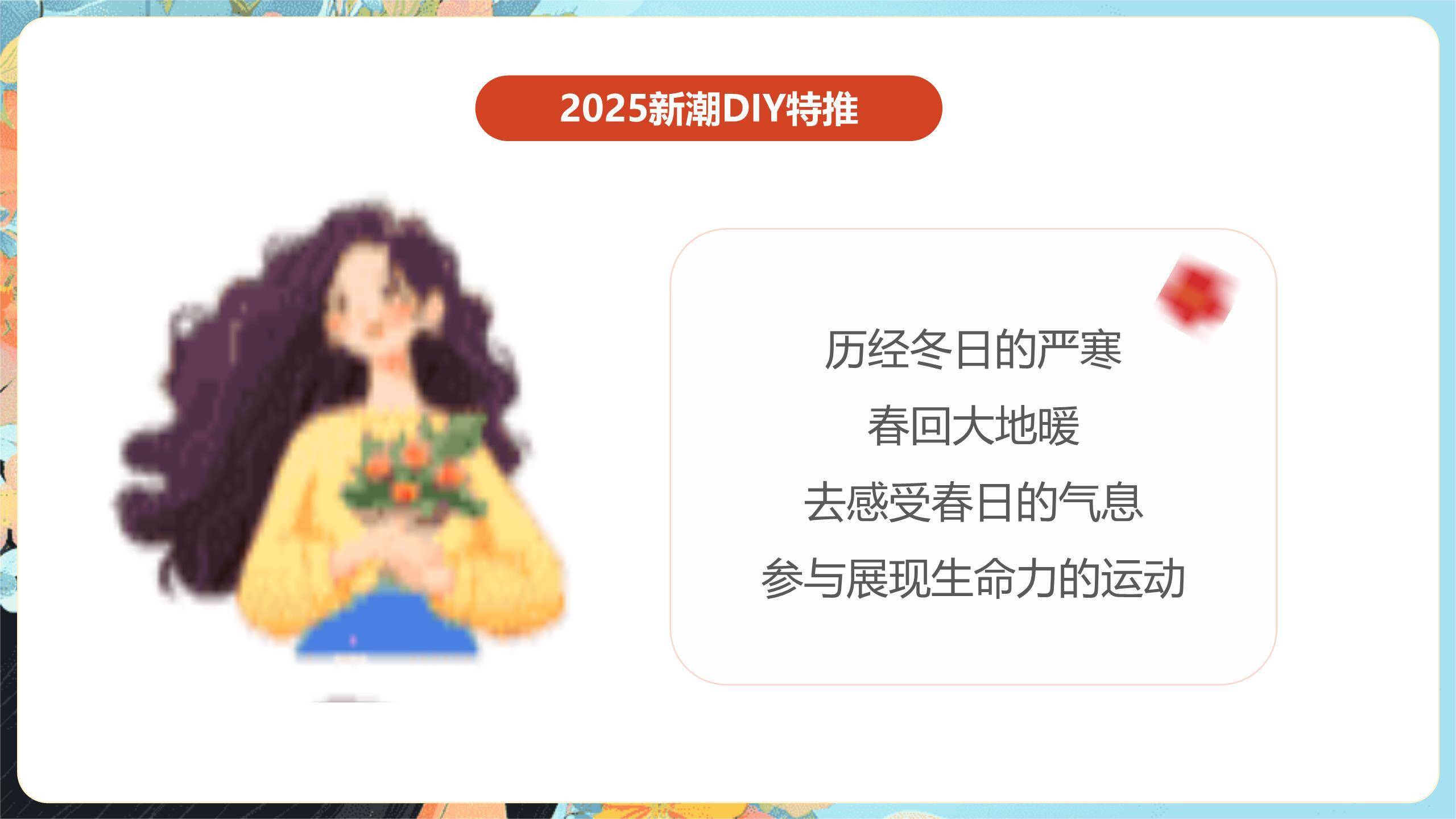 蓝色插画艺术三八妇女节主题活动PPT模板3