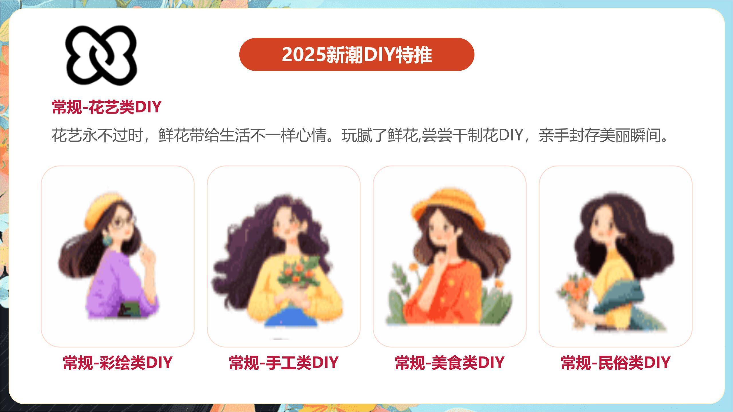 蓝色插画艺术三八妇女节主题活动PPT模板4