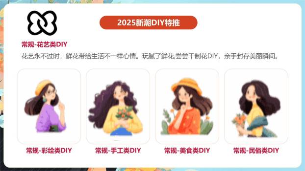 蓝色插画艺术三八妇女节主题活动PPT模板4