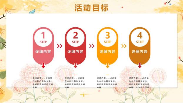 橙色手绘插画女生节公主梦主题活动PPT模板4