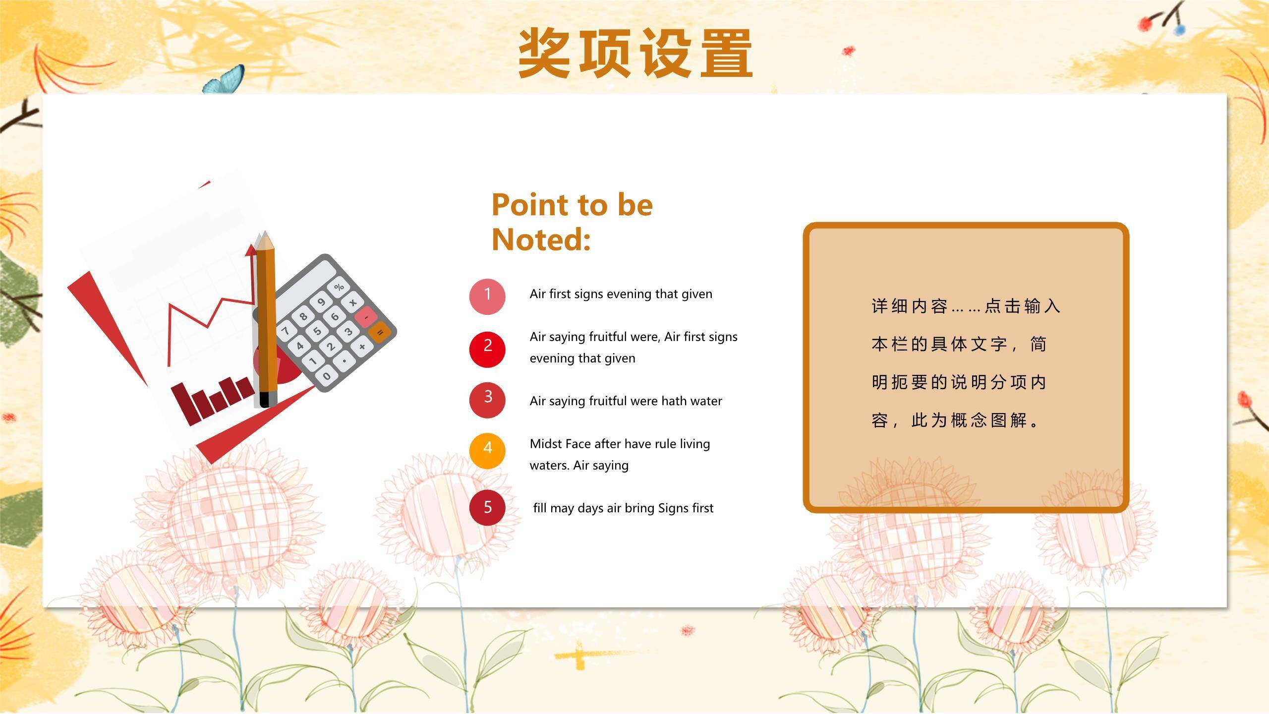 橙色手绘插画女生节公主梦主题活动PPT模板6