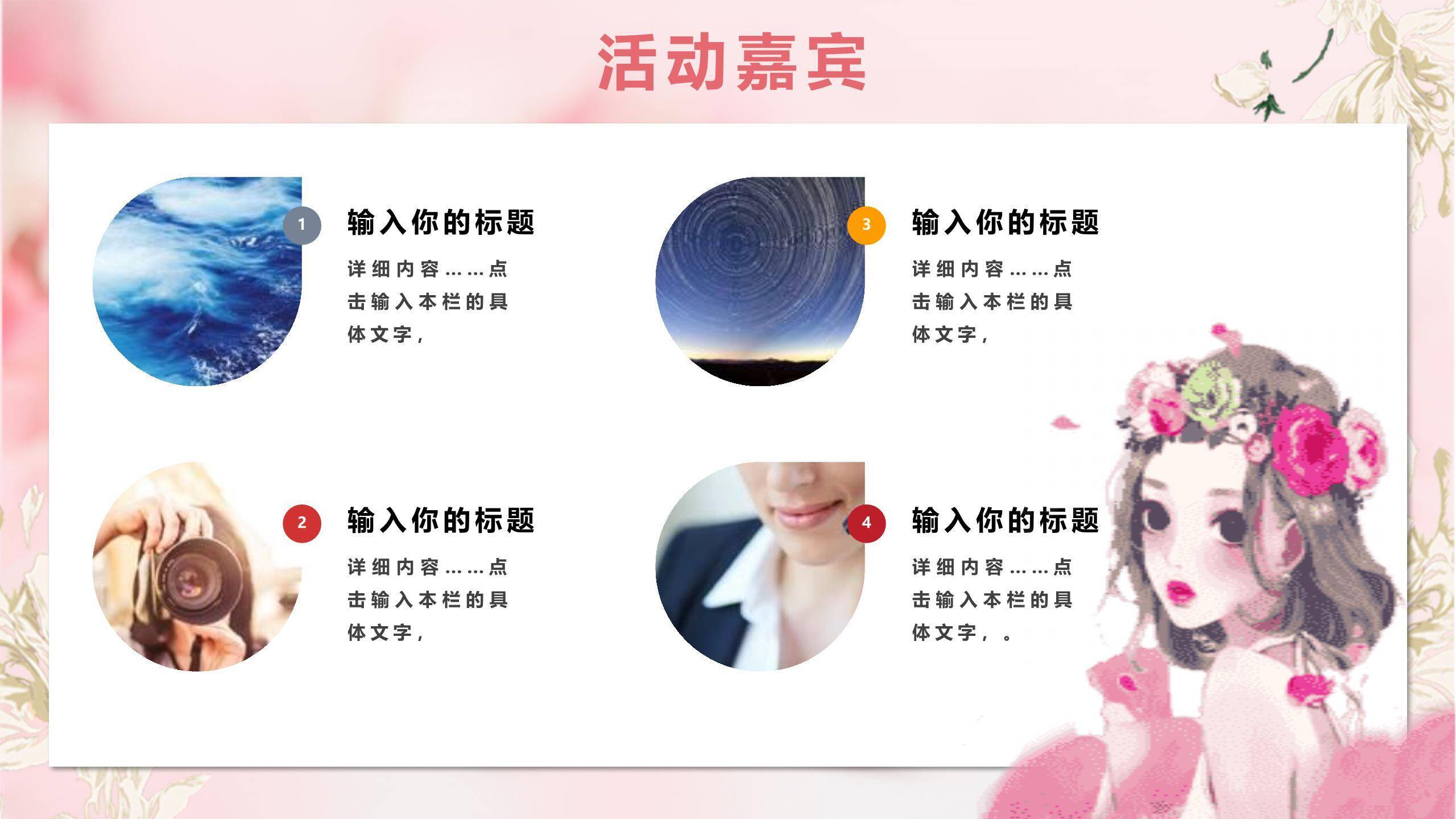 粉色手绘水彩女生节花漾少女祝福PPT模板5