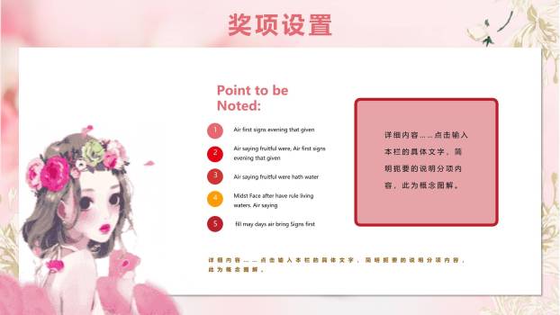 粉色手绘水彩女生节花漾少女祝福PPT模板6