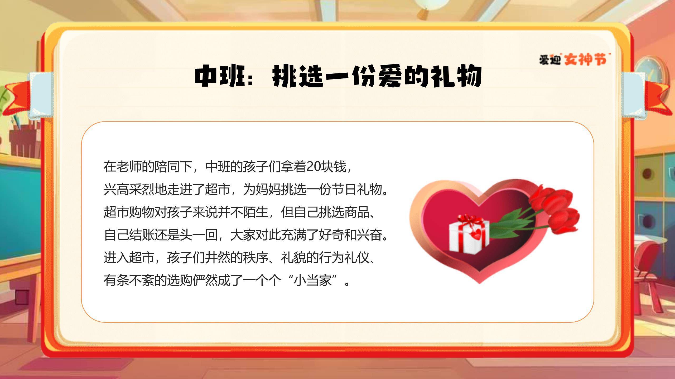 蓝色卡通风格三八女神节幼儿园亲子活动PPT模板3