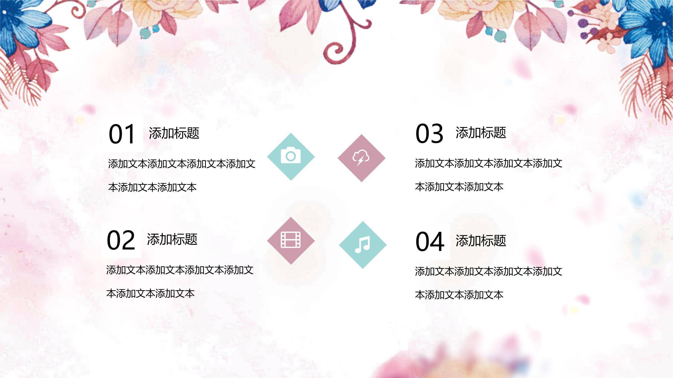 红色艺术字设计三七女王节品牌策划PPT模板1