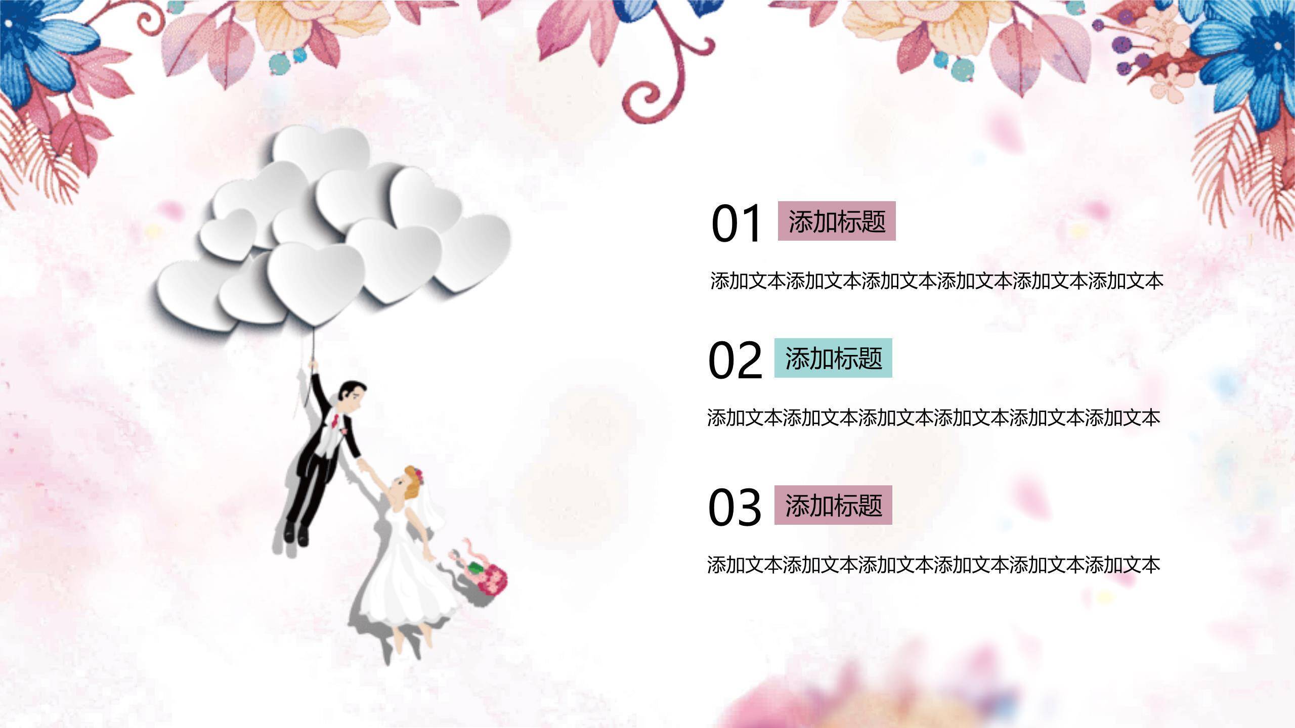 红色艺术字设计三七女王节品牌策划PPT模板2