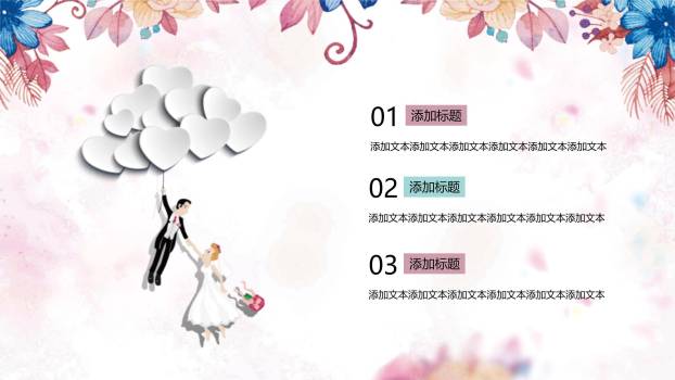 红色艺术字设计三七女王节品牌策划PPT模板2