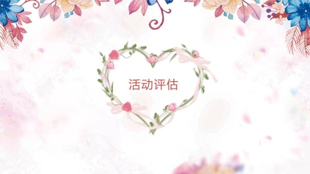 红色艺术字设计三七女王节品牌策划PPT模板3