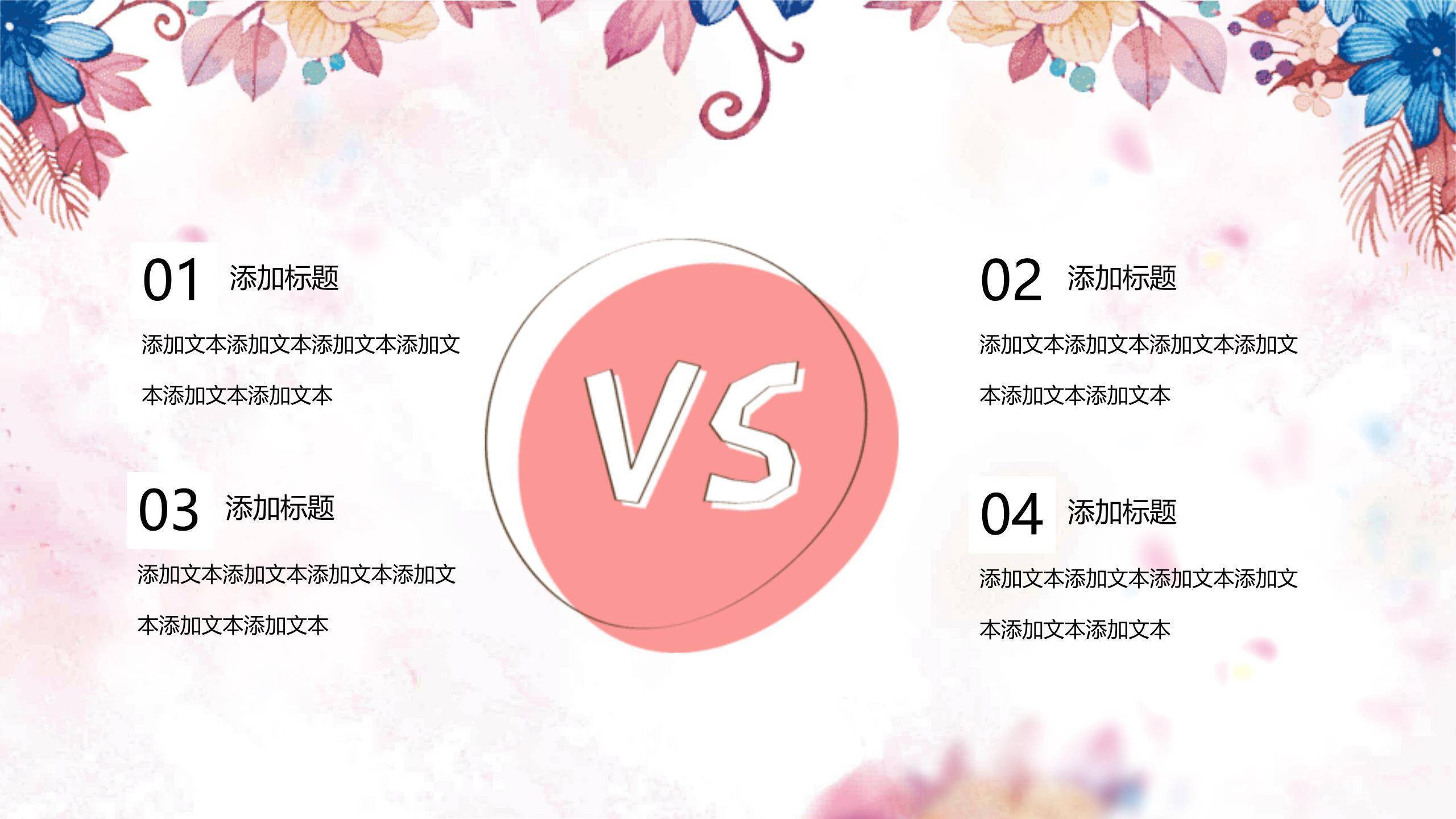 红色艺术字设计三七女王节品牌策划PPT模板4