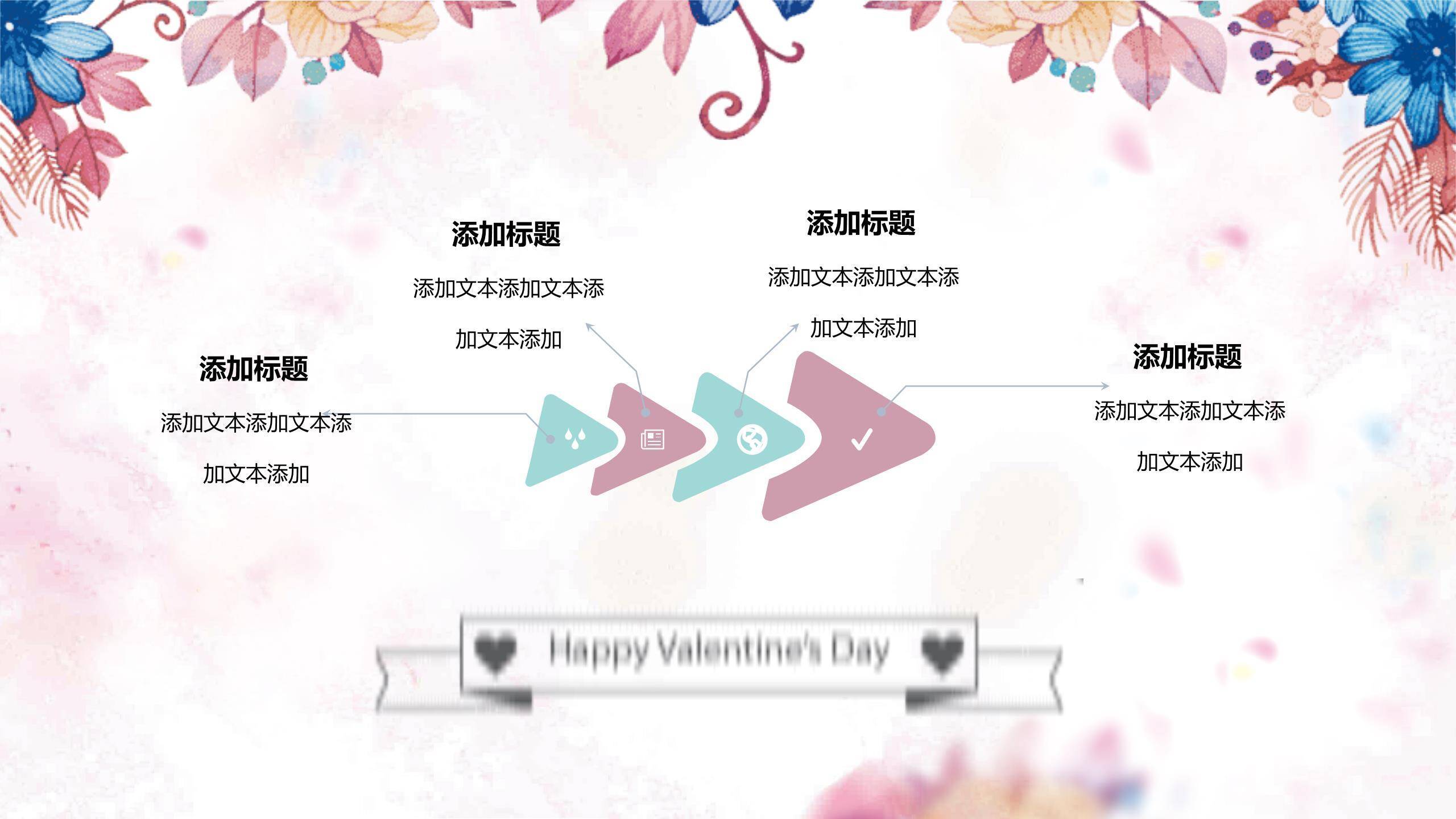 红色艺术字设计三七女王节品牌策划PPT模板5