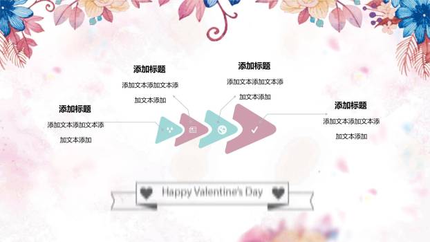 红色艺术字设计三七女王节品牌策划PPT模板5