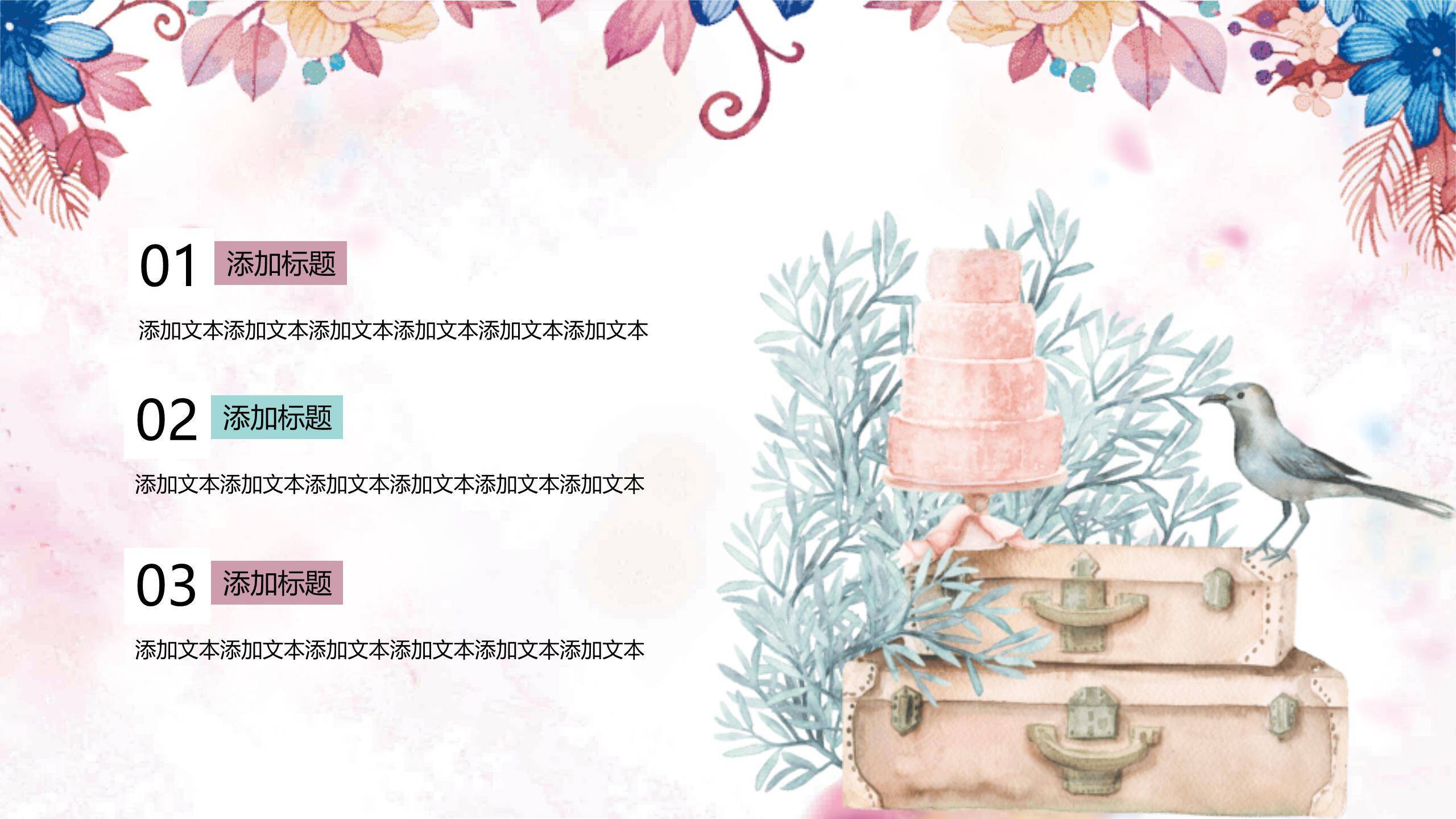 红色艺术字设计三七女王节品牌策划PPT模板6