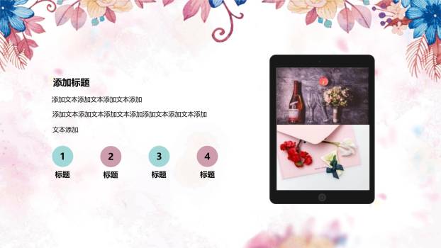 红色艺术字设计三七女王节品牌策划PPT模板7