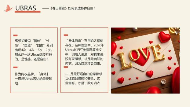 红色国风插画三八女神节品牌营销赋能PPT模板8