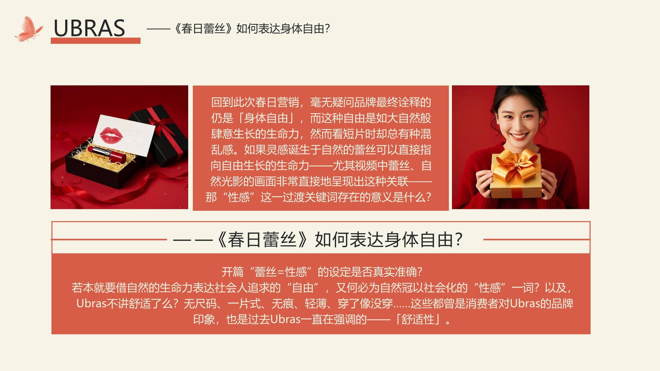 红色国风插画三八女神节品牌营销赋能PPT模板9