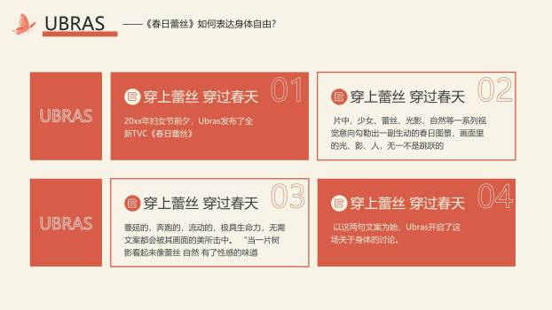 红色国风插画三八女神节品牌营销赋能PPT模板6