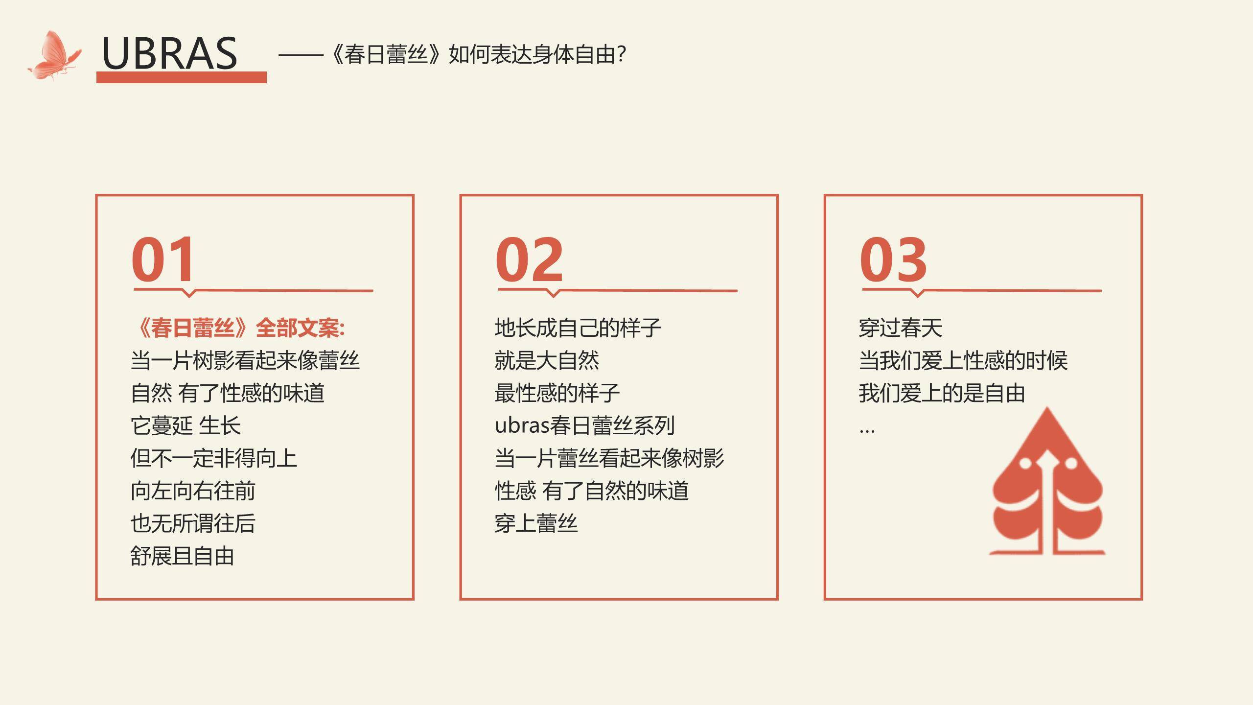 红色国风插画三八女神节品牌营销赋能PPT模板7