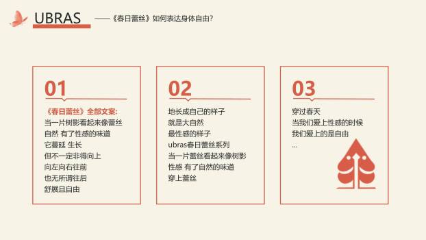 红色国风插画三八女神节品牌营销赋能PPT模板7