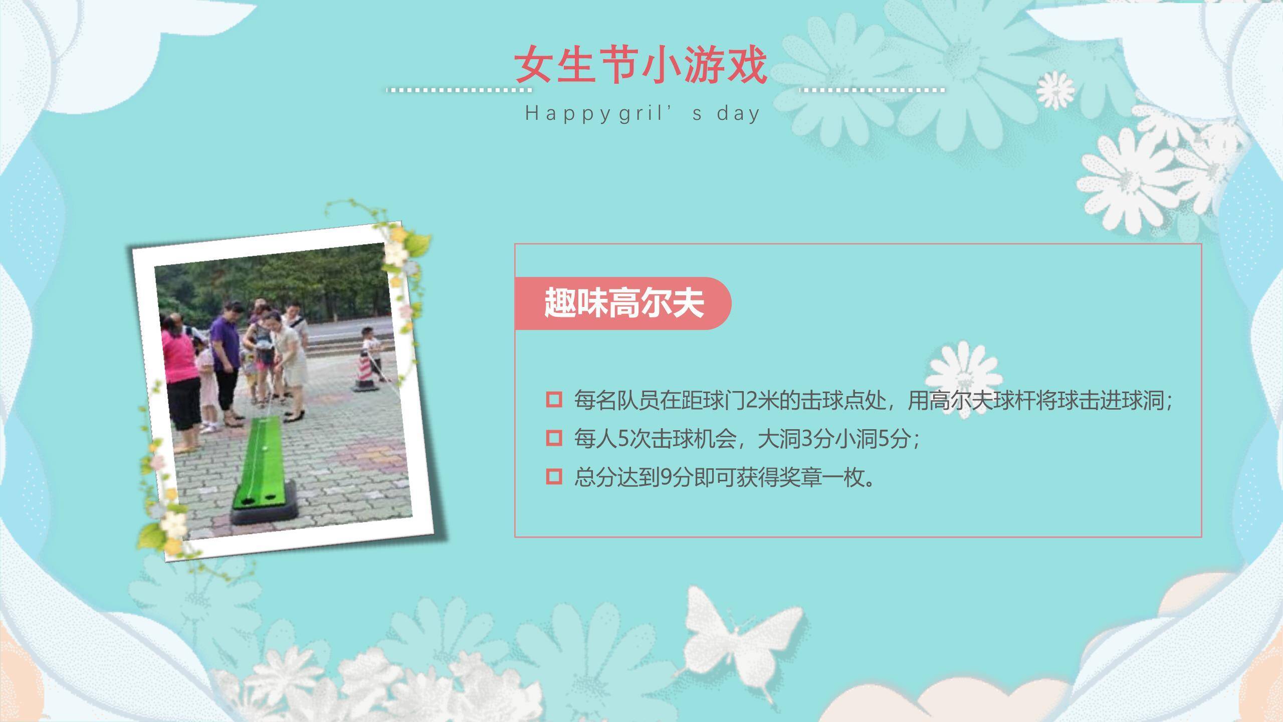 蓝色纸艺剪影三七女生节活动策划方案PPT模板8