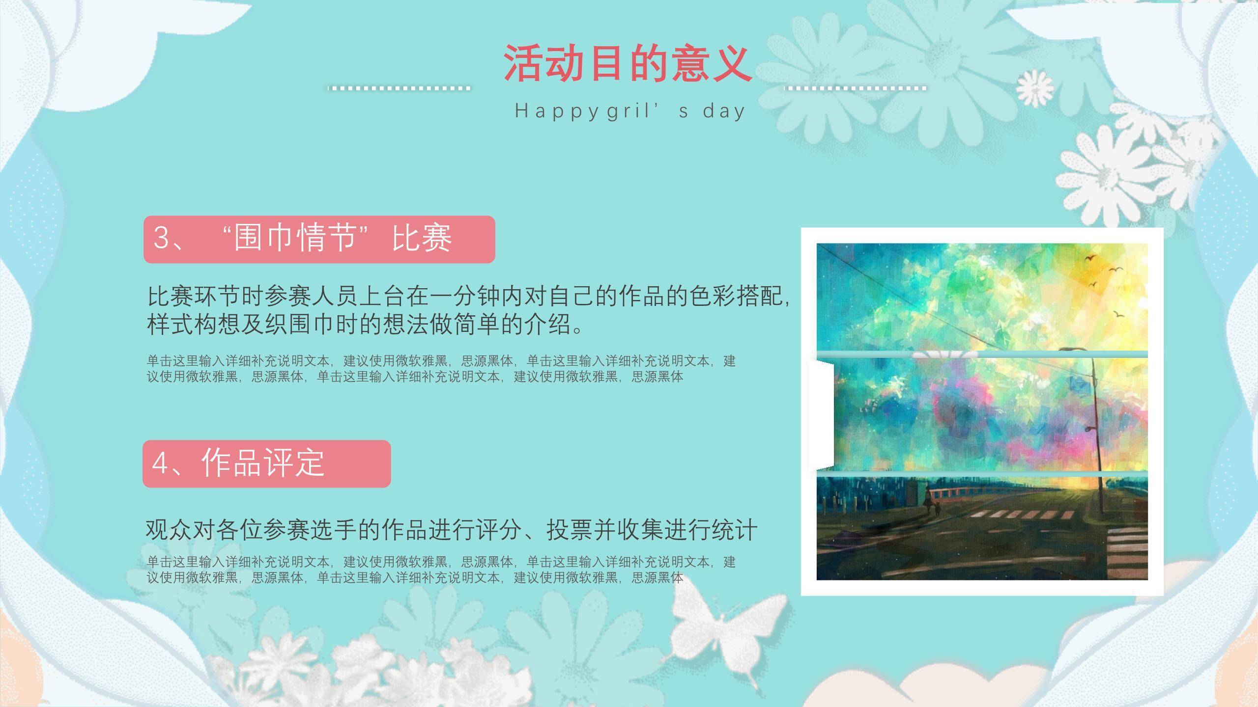 蓝色纸艺剪影三七女生节活动策划方案PPT模板1