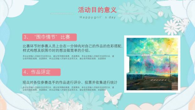 蓝色纸艺剪影三七女生节活动策划方案PPT模板1