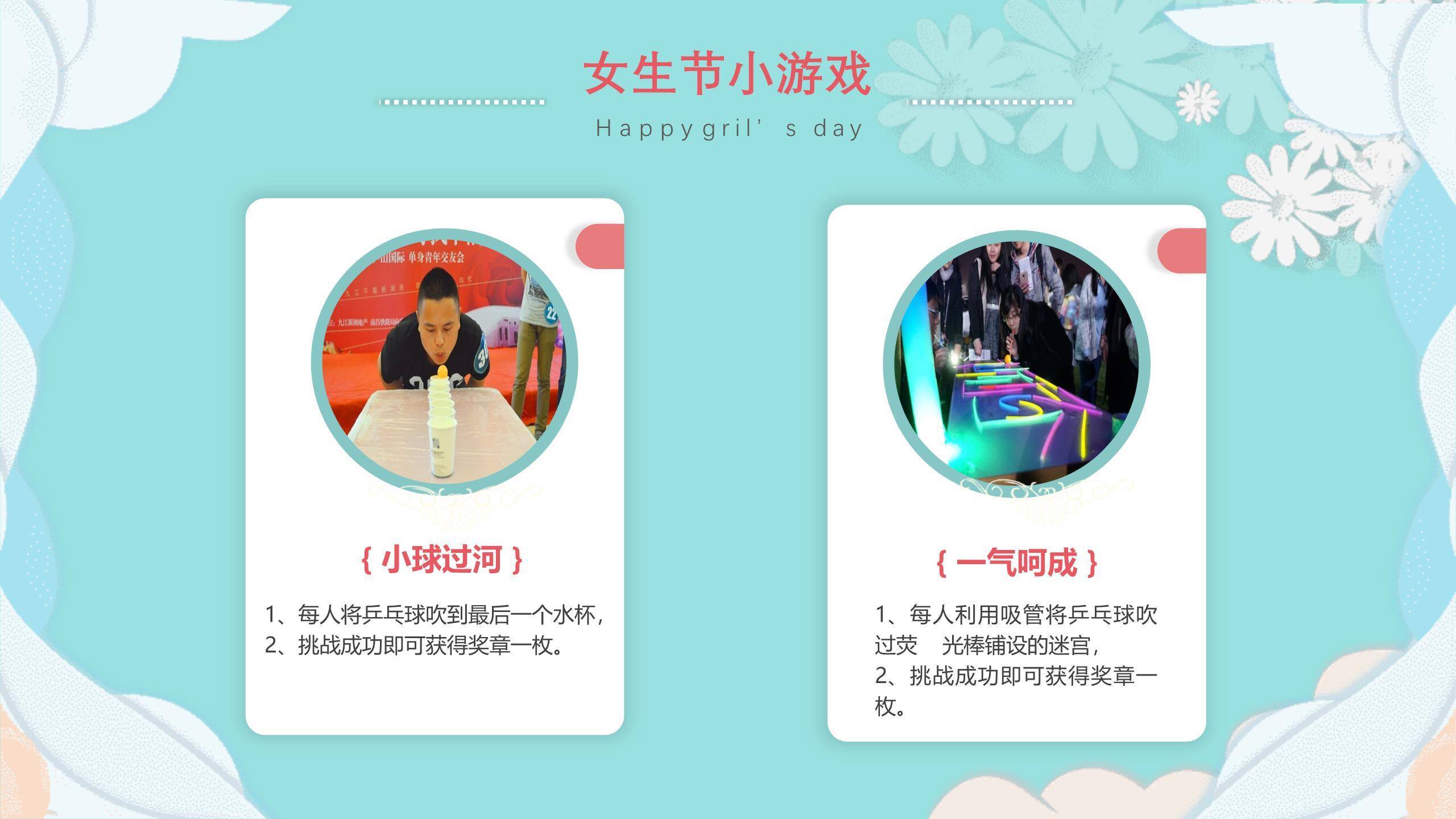 蓝色纸艺剪影三七女生节活动策划方案PPT模板7