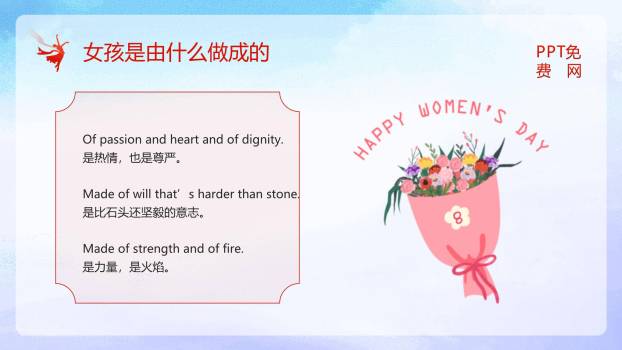 红色国潮插画三八国际妇女节节日宣传PPT模板9