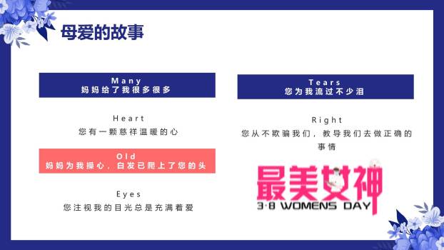 蓝色纸艺插画三八妇女节感恩主题班会PPT模板3