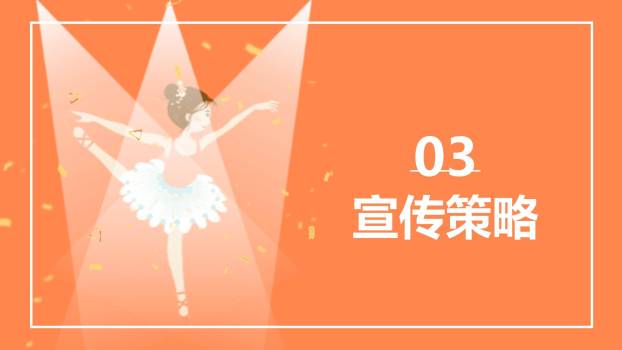 橙色卡通手绘女生节我最大活动策划PPT模板4