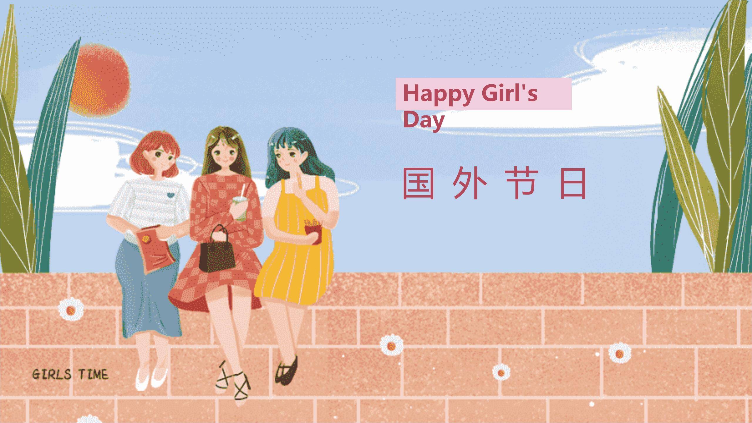 蓝色小清新插画女生节闺蜜庆祝活动PPT模板5