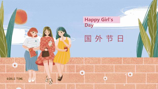 蓝色小清新插画女生节闺蜜庆祝活动PPT模板5