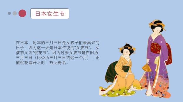 蓝色小清新插画女生节闺蜜庆祝活动PPT模板6