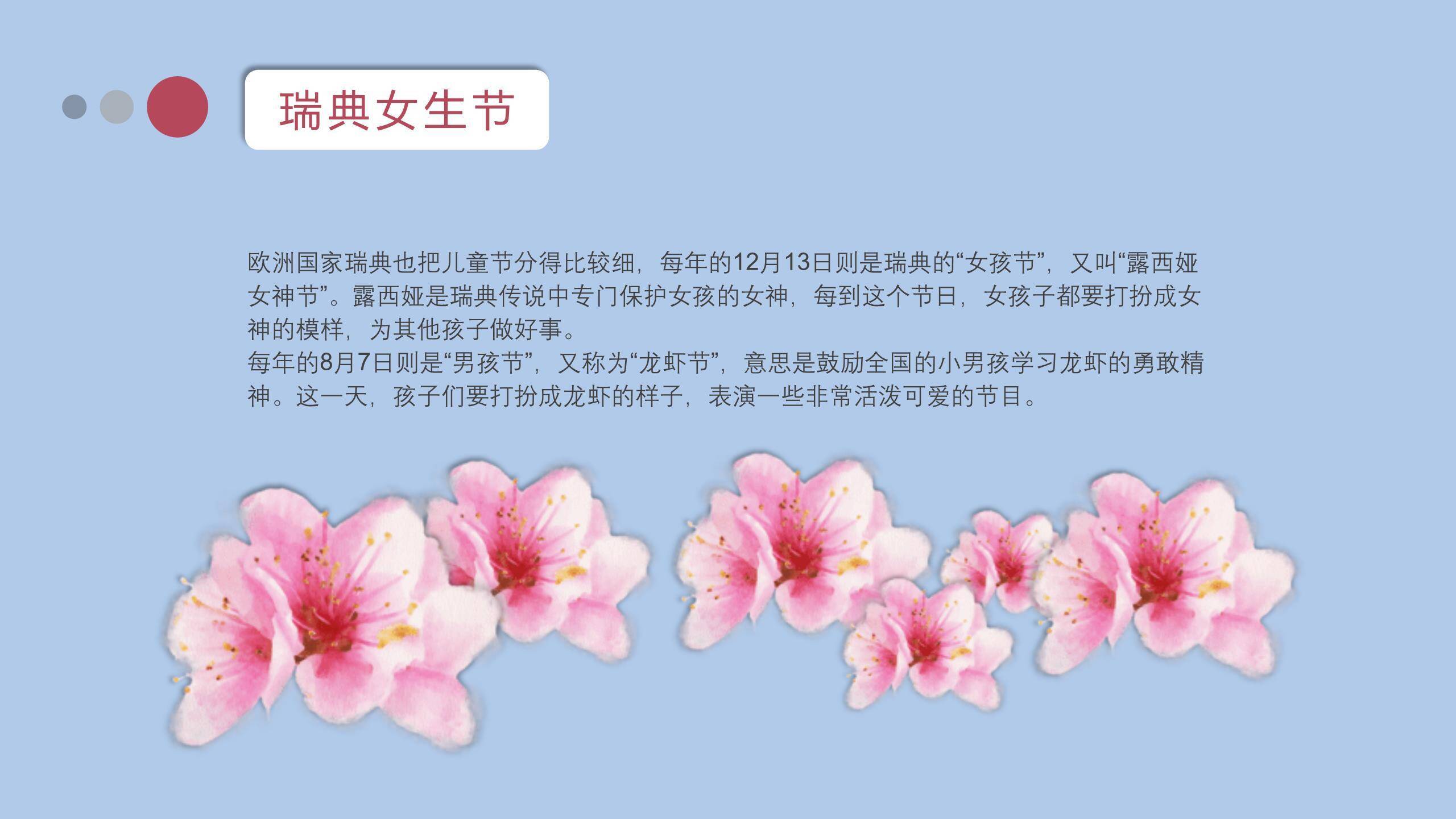 蓝色小清新插画女生节闺蜜庆祝活动PPT模板7