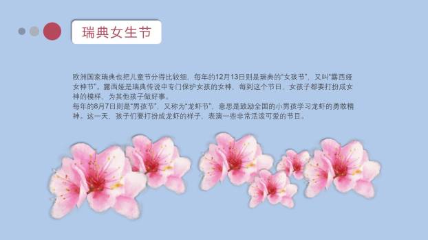 蓝色小清新插画女生节闺蜜庆祝活动PPT模板7