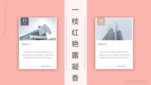 橙色扁平插画三七女生节主题文艺PPT模板1