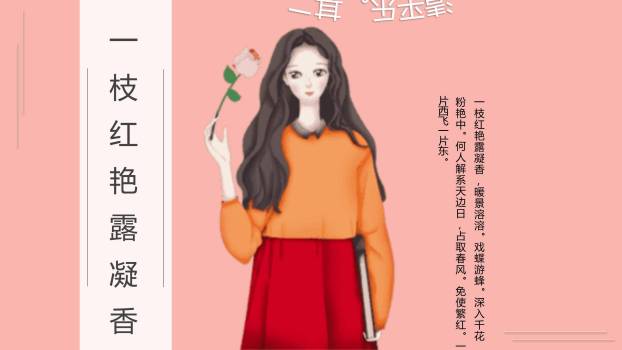 橙色扁平插画三七女生节主题文艺PPT模板2