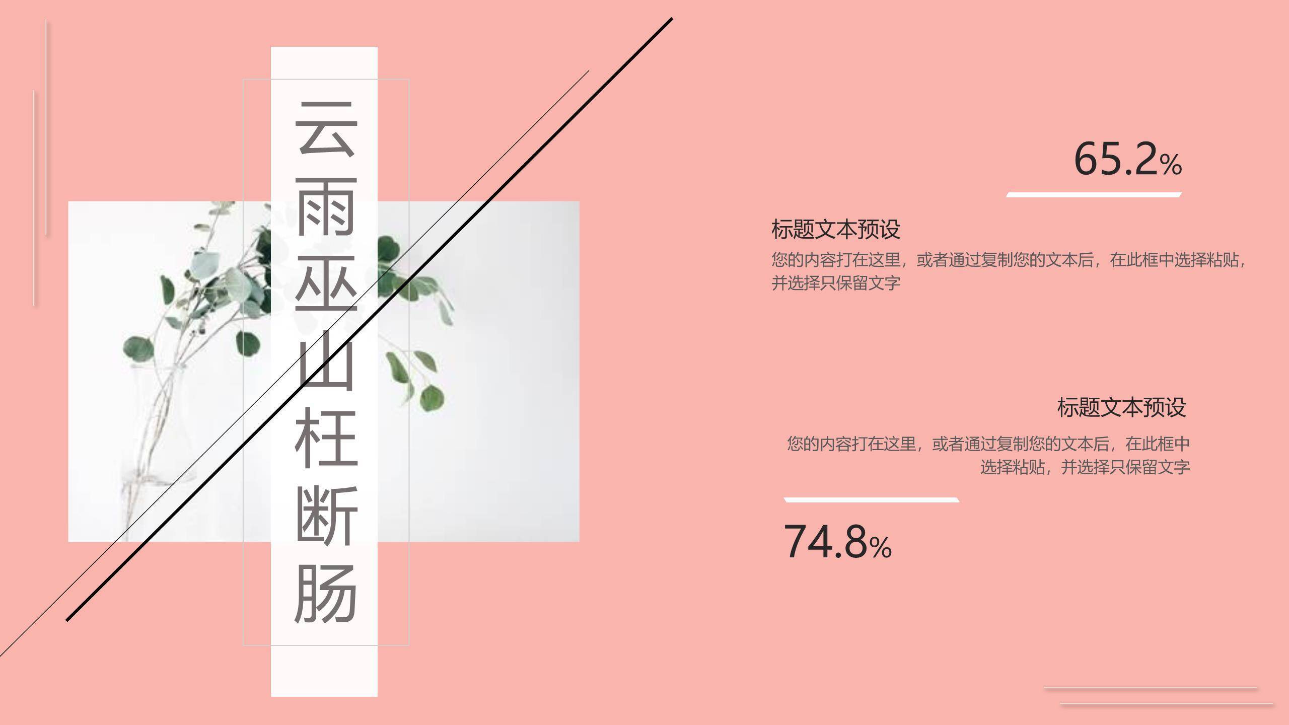 橙色扁平插画三七女生节主题文艺PPT模板3